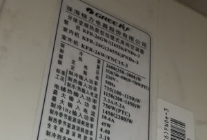 顺庆格力空调维修电话是多少